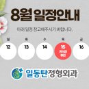 일동탄정형외과의원 이미지