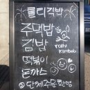 롤리김밥 이미지