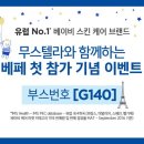써니스킨케어 이미지