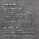 소담촌 공릉역점
