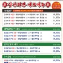 삼산회관선유도역점
