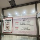 분당밝은안경 | 분당 미금역 브로우원 눈썹 문신 잔흔 제거 1차 시술 후기ㅣ회사 반차쓰고 잠깐 눈썹 제거 하고 옴