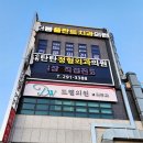 편한의원 이미지