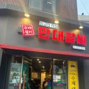 만대갈비 이미지