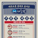 제줏간 기흥구청점 이미지