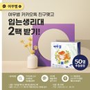 여우별 카카오톡 채널 신규 추가 이벤트 (~5.18) 이미지