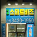 마음가는공인중개사사무소 이미지