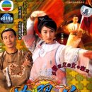 苗翠花（1997） 이미지