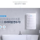 디자인청호