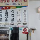 대아설렁탕 이미지