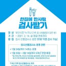 주식회사 한집