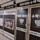 키움수학전문학원 이미지