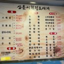 삼돌이횟집대게 이미지