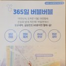 버블맨24마포 이미지