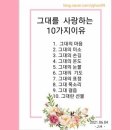 나 그대 사랑... 이미지