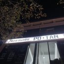 포탠 | 포항화이트태닝 두번의 필리핀 여행 후 방문한 포탠 후기