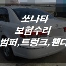 현대자동차부분정비공업사 이미지