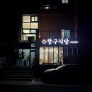 항구스테이 이미지