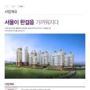 남양 시티프라디움 1차 이미지