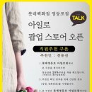 ★★★천연염색 의류 브랜드 「아일로」를 소개합니다~ 이미지