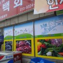 한사랑마트 이미지