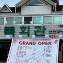 동탄회관 이미지