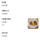 남보현 베이커리
