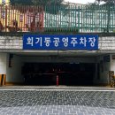 청량초등학교 | 회기역 근처 맛집, 즉석 떡볶이가 맛있는 따봉하우스 솔직 후기