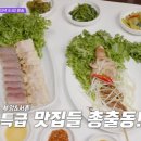 홍어사랑 이미지