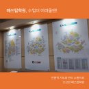 매쓰탑학원 - 서구 청마로167번길 3 | 매쓰탑학원
