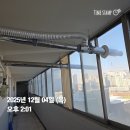 CU산호아파트(북변산호점) | 린나이 공식대리점 설치 교체 후기 <보일러성지> / 북변동 산호아파트 보일러 / 북변동 대우아파트 보일러