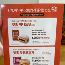 던킨도너츠 옥정점