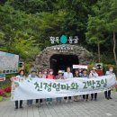 달래강마을관리사회적협동조합 | 친정엄마와2박3일(3일째)