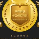 원도요양병원