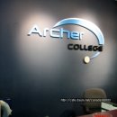 [Archer] - Archer College 이미지