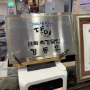 마라도물회 이미지