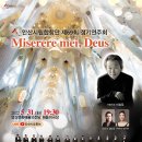 안산시립합창단 제69회 정기연주회 | 안산시립합창단, 제69회 정기연주회 안산문화예술의전당에서 열려