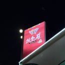 정은한우 | [대전 노은 맛집] 회식장소 찐추천! 룸 완비 &#39;노은 미소정&#39; 한우모듬 특수부위 정복 후기!