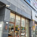 가가당