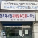 성진개발빌딩 이미지