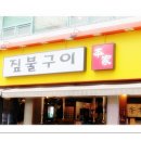 도마본가 이미지