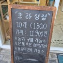 순천 디저트 크라상점 방문후기