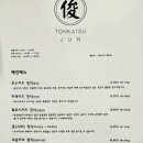 돈카츠준
