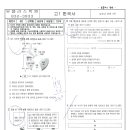 2023년 남성고 1학년 2학기 중간고사 한국사 시험지 이미지