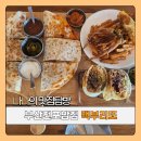 맥부리또 전포점 이미지