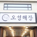 한우해장 이미지