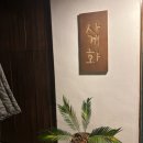 사계화 | 서귀포 감성숙소 사계화, 내돈내산 3박 4일 솔직후기