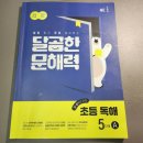 달곰맘 서포터즈 1기 활동 후기