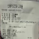 고집불통반찬 이미지