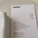 미쉐린베이커리 | [후기] 부산 미쉐린 1스타 파인다이닝 팔레트